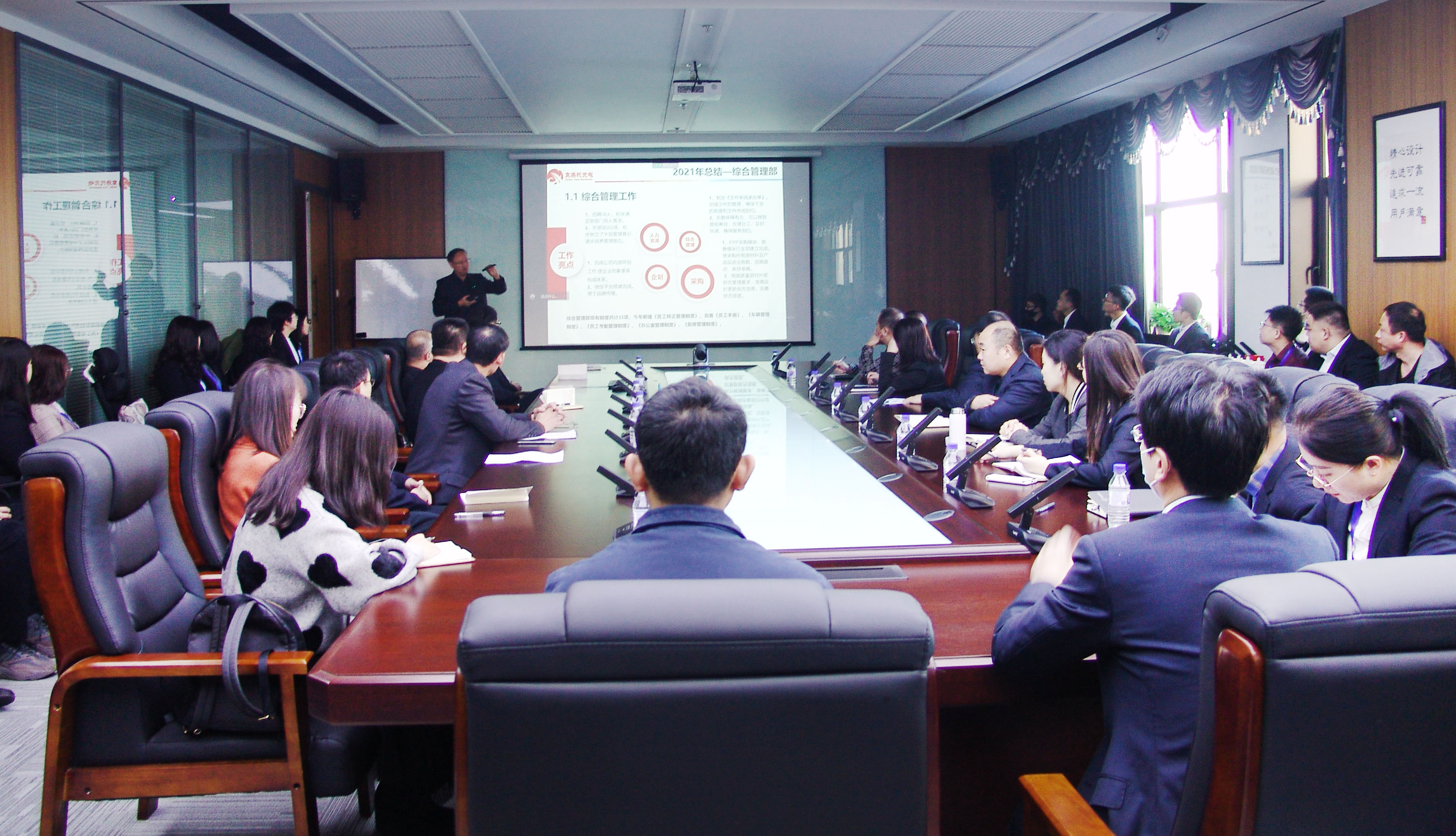 <strong>新起點、新跨越、新發展——2021年終總結大會圓滿落幕</strong>